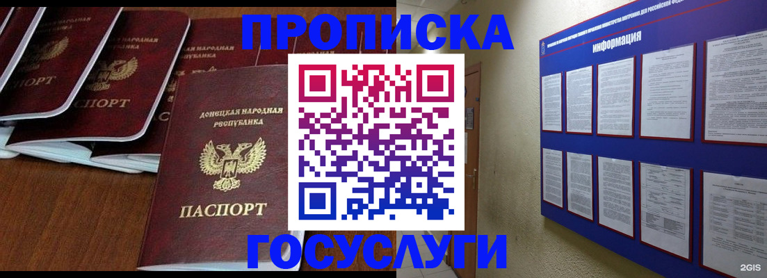 временная регистрация гарантия в Нижних Сергах