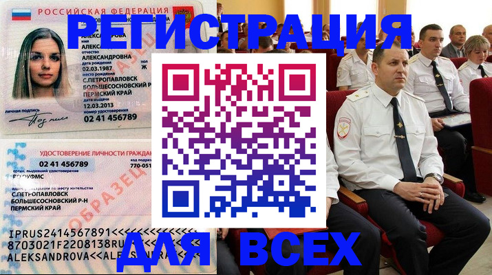 прописка гарантия в Нижних Сергах