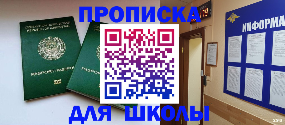 прописка от собственника в Нижних Сергах