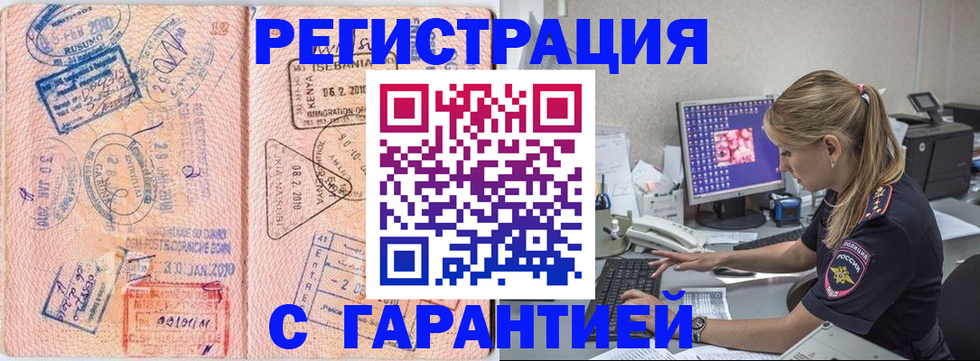 прописка паспорт в Нижних Сергах