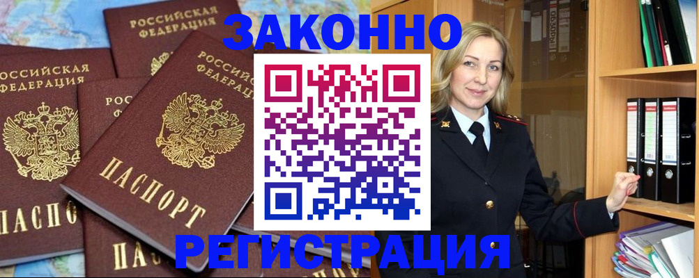 временная регистрация в квартире в Нижних Сергах